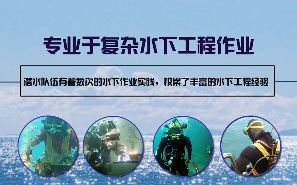 阳新县水下打捞施工案例